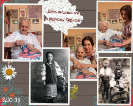 вишиванки а рідному Харкові 1).png
